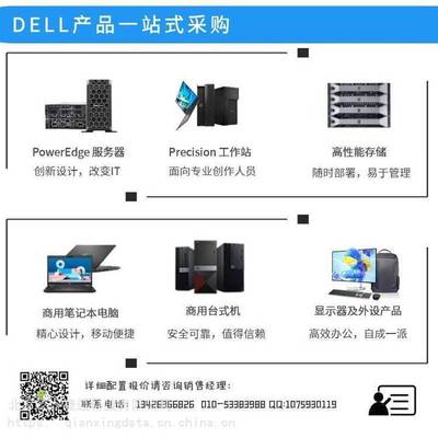 戴尔T640塔式服务器 仿真计算、深度学习与VPN远程办公的强力工作站
