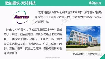 从160页PPT看苹果2017年供应商布局 智慧工厂背后的供应链密码